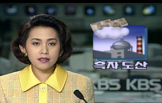 흑자도산이 나는 이유 ?