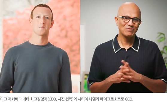 '마이크로소프트 , 메타 ' 실적 발표 후 왜 주가 갈렸을까?
